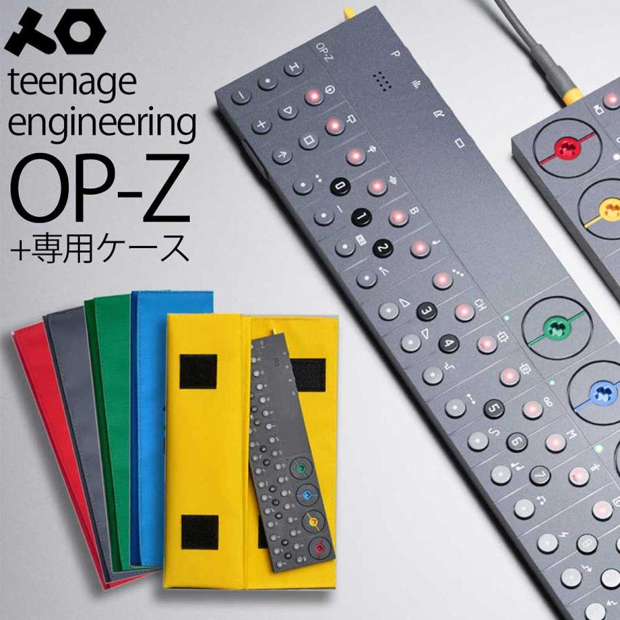 Teenage Engineering ティーンエイジ エンジニアリング OP-Z +専用 
