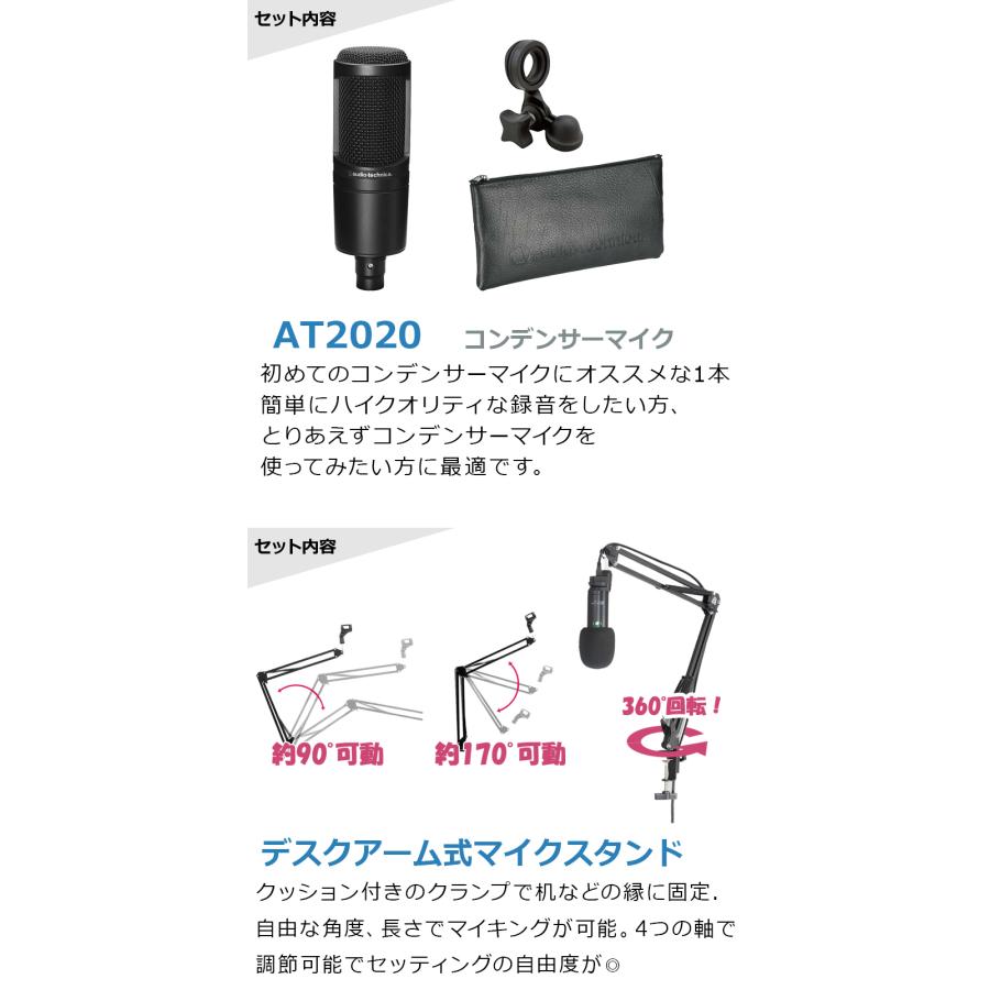 YAMAHA ヤマハ AG03MK2 AT2020 高音質配信セット コンデンサーマイク お得セット｜shimamura｜09