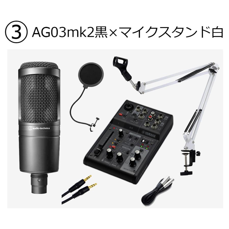 YAMAHA ヤマハ AG03MK2 AT2020 高音質配信セット コンデンサーマイク