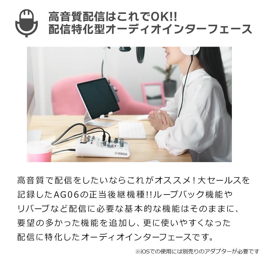 YAMAHA（ヤマハ） AG06MK2 高音質配信セット アームスタンド ポップ
