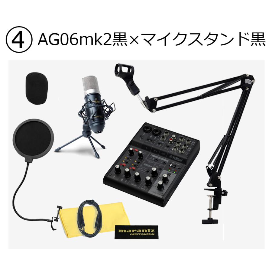 YAMAHA ヤマハ AG06MK2 高音質配信セットアームスタンド ポップガード