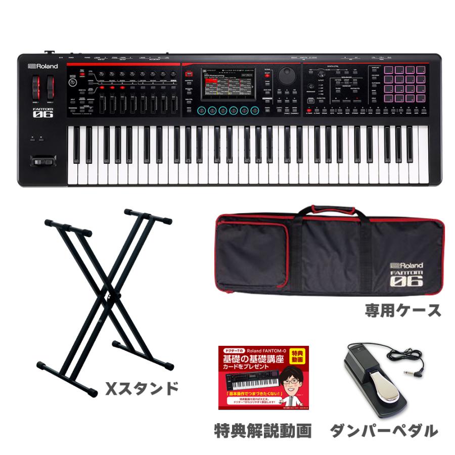 ローランド（Roland） 〔使い方解説動画付き！〕 FANTOM-06 61鍵盤
