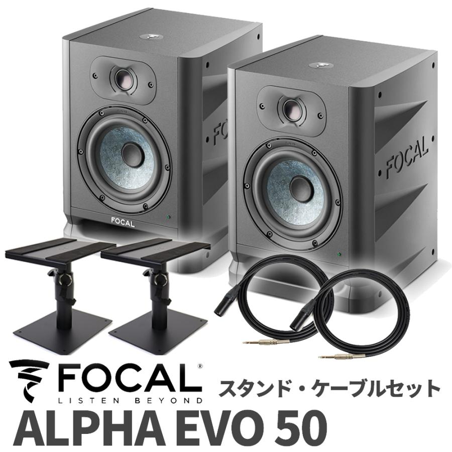 FOCAL Alpha 50 Evo ペア モニタースピーカー✨️保証付き✨️ Amazon