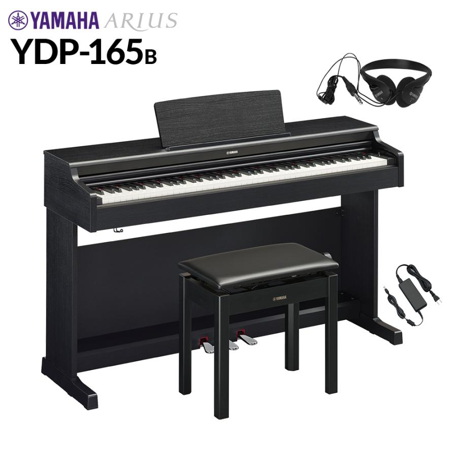 YAMAHA（ヤマハ） 電子ピアノ アリウス 88鍵盤 YDP-165B ブラック 