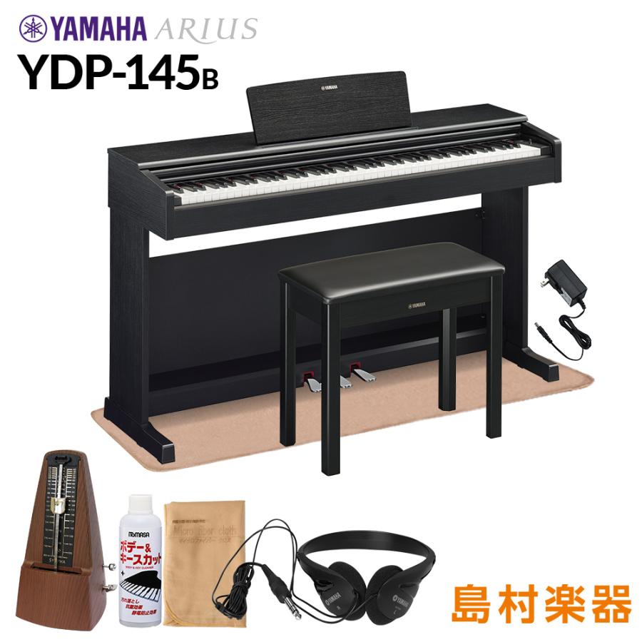 YAMAHA ヤマハ 電子ピアノ アリウス 88鍵盤 YDP-145B YDP145 ARIUS〔配送設置無料・代引不可〕  :mt0125782:島村楽器Yahoo!店 - 通販 - Yahoo!ショッピング
