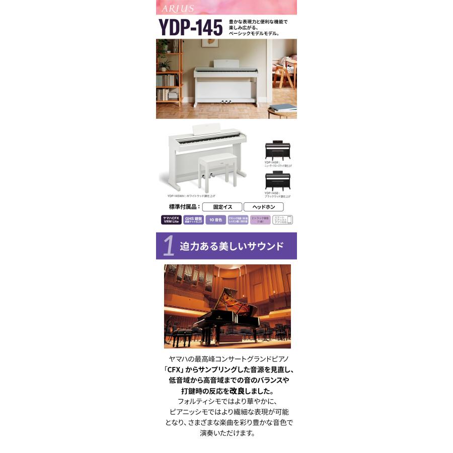 YAMAHA ヤマハ 電子ピアノ アリウス 88鍵盤 YDP-145B YDP145 YAMAHA ヤマハ 電子ピアノ アリウス 88鍵盤 YDP-145B YDP145