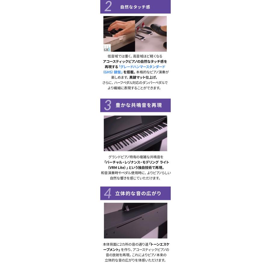 YAMAHA ヤマハ 電子ピアノ アリウス 88鍵盤 YDP-145WH カーペット(大) YDP145 ARIUS〔配送設置無料・代引不可〕｜shimamura｜04
