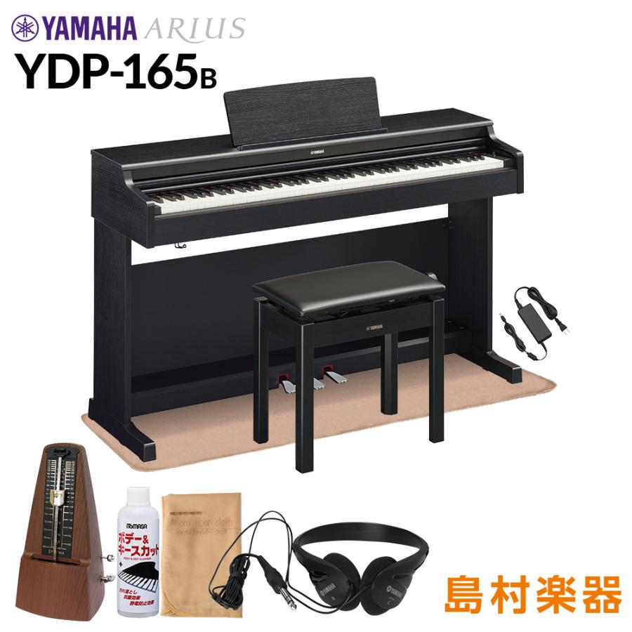引き取り限定】YAMAHA ARIUS YDP-165 電子ピアノ WH