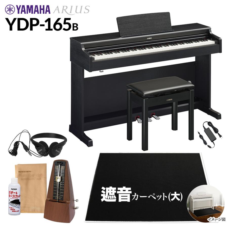 YAMAHA 電子ピアノ YDP-165 デジタルピアノ 88鍵 【公式通販】