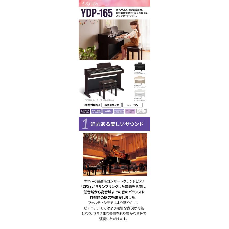 YAMAHA ヤマハ 電子ピアノ アリウス 88鍵盤 YDP-165WH YDP165 YAMAHA ヤマハ 電子ピアノ アリウス 88鍵盤 YDP-165WH YDP165