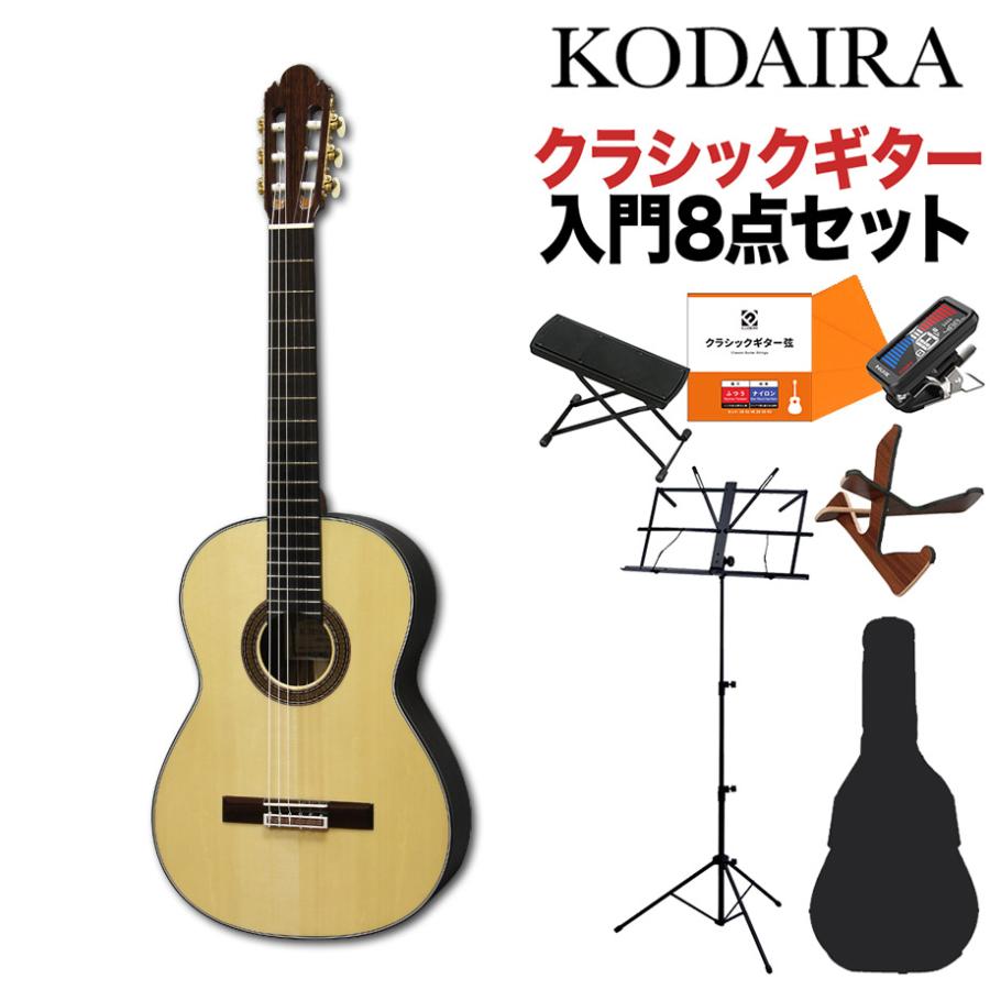 KODAIRA 小平ギター AST-100L クラシックギター初心者8点セット 630mm