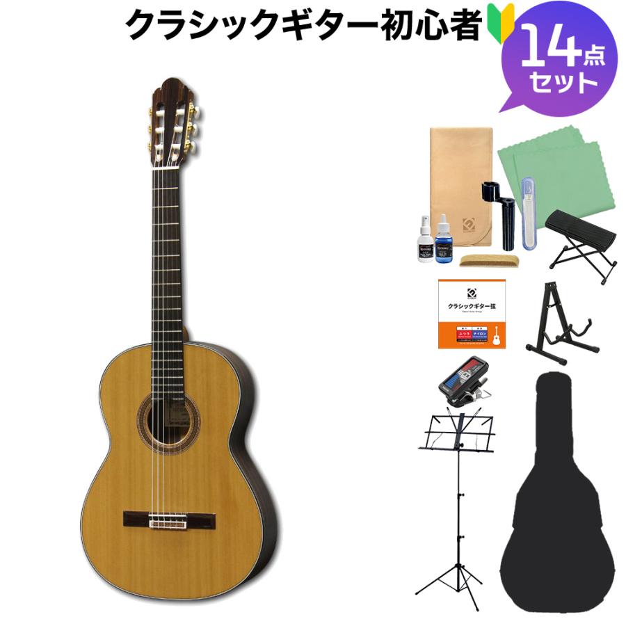 KODAIRA 小平ギター AST-85 クラシックギター初心者14点セット 650mm