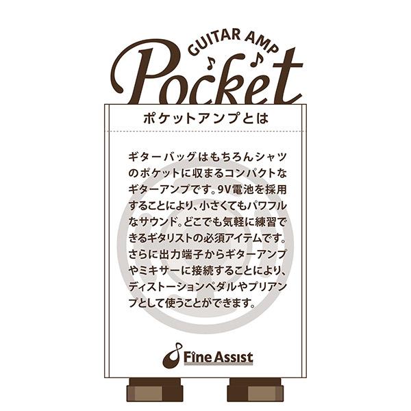 Fine Assist ファインアシスト PKA-HC1 コンパクトギターアンプ｜shimamura｜04