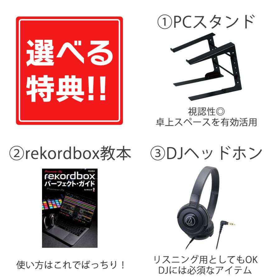 〔DDJ-400後継機種〕 Pioneer DJ パイオニア DDJ-FLX4 + ケース+選べる特典 DJコントローラー｜shimamura｜10