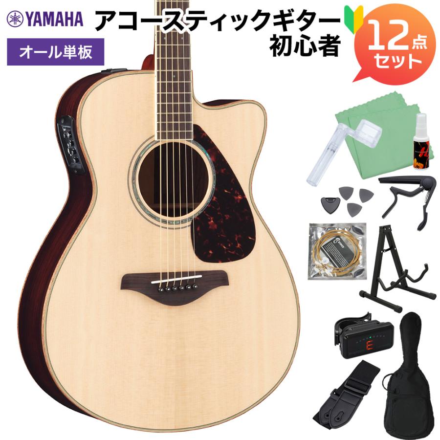 オール単板〕 YAMAHA ヤマハ FSX875C アコースティックギター初心者12 ...
