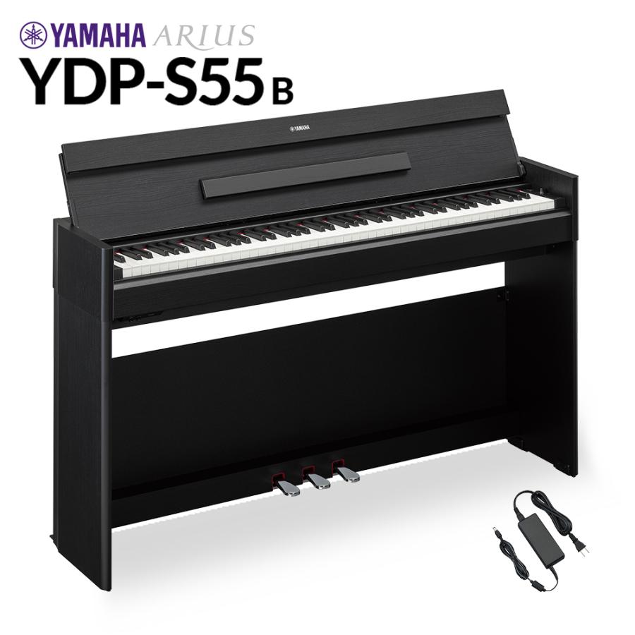 YAMAHA（ヤマハ） 電子ピアノ アリウス 88鍵盤 YDP-S55 B ブラック 