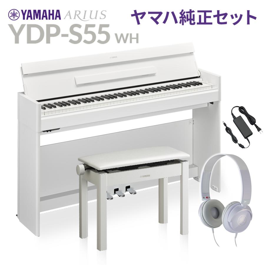 【超美品‼️】ヤマハ 2011年製 88鍵盤 電子ピアノ アリウス ヘッドホン付き YAMAHA ヤマハ 電子ピアノ アリウス 88鍵盤 YDP-S55 WH ホワイト 純正