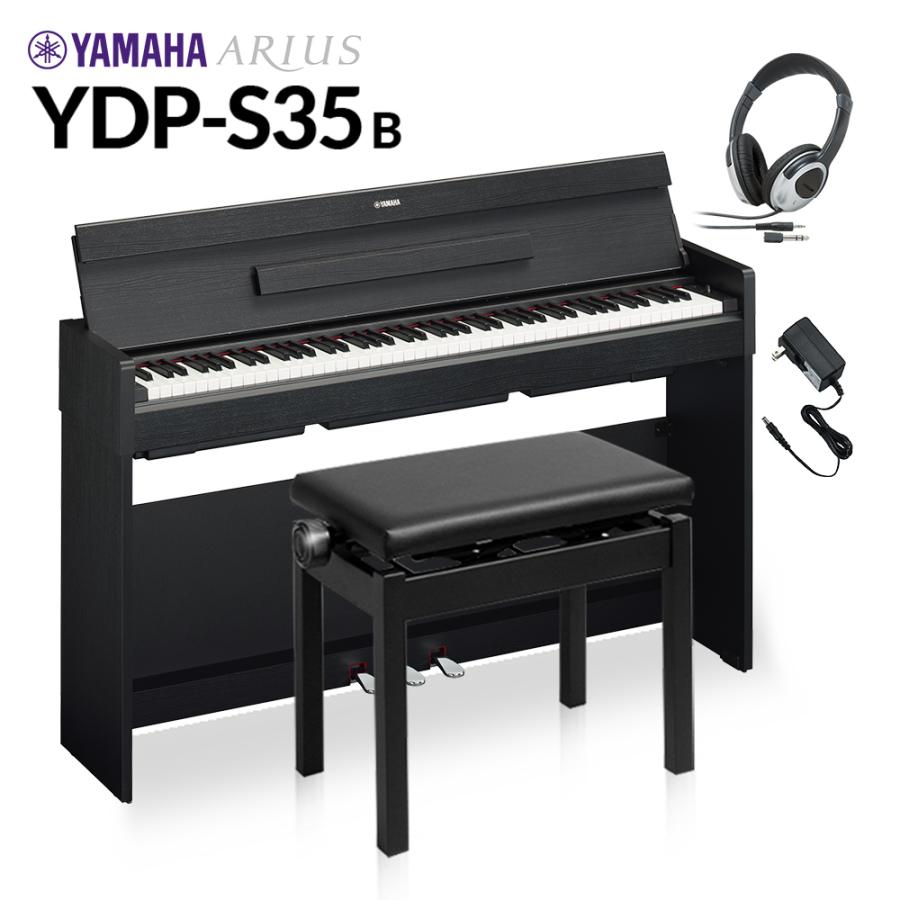 YAMAHA ヤマハ 電子ピアノ アリウス 88鍵盤 YDP-S35 B ブラックウッド 