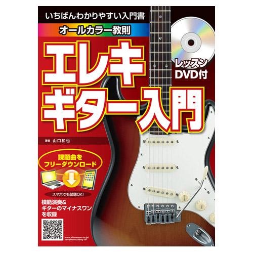 Louis ルイス LGA-15S エレキギターアンプ初心者オールインワンセット 15W｜shimamura｜02