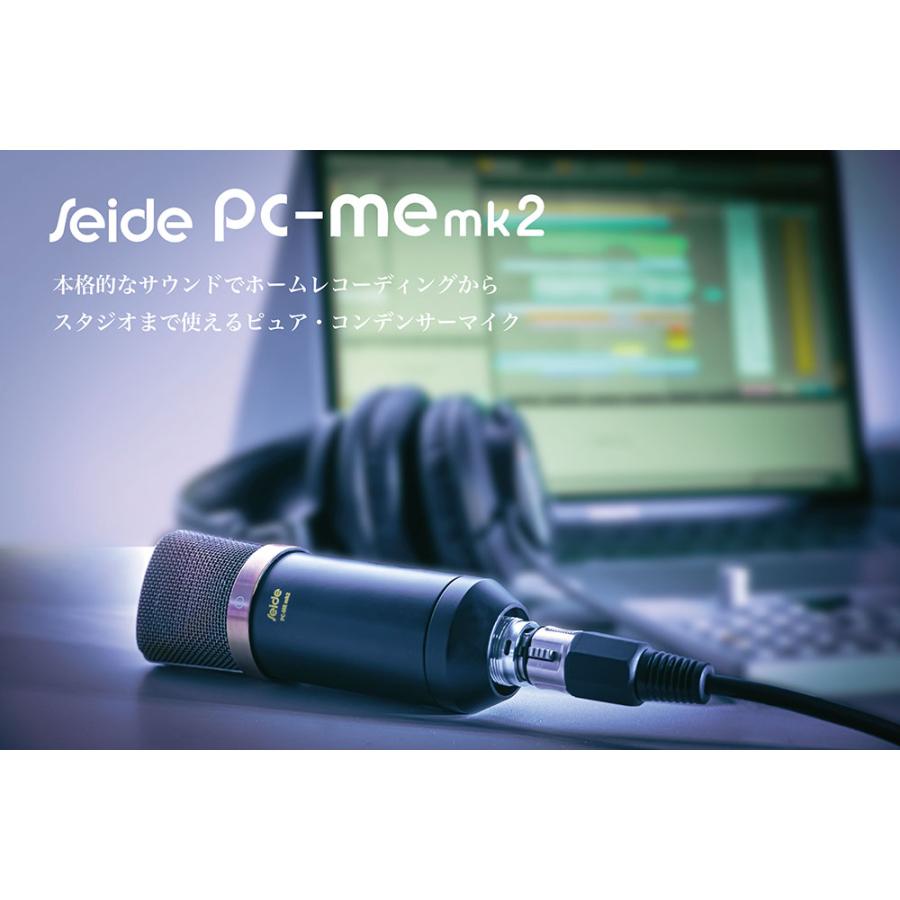 SEIDE ザイド PC-Me MK2 コンデンサーマイク : 島村楽器Yahoo!店