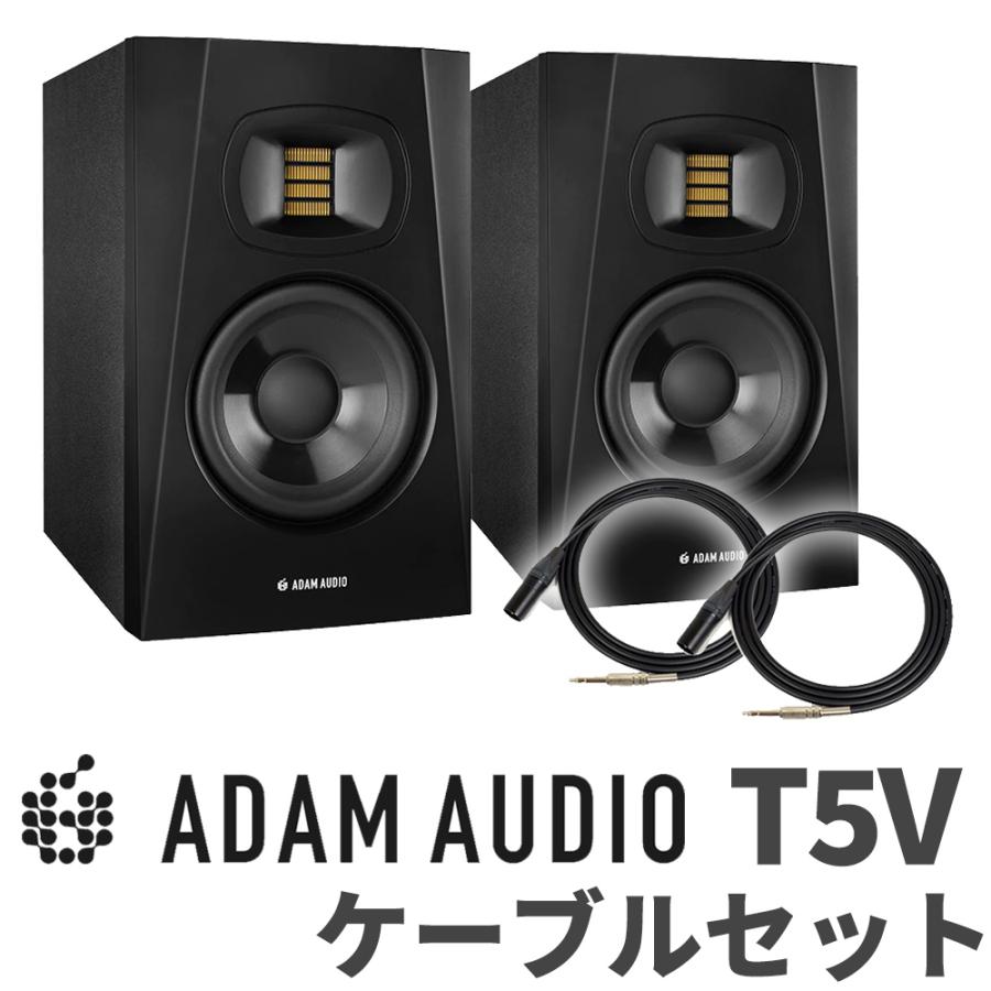 ADAM Audio アダムオーディオ T8V ペア 変換プラグ付き 8インチ