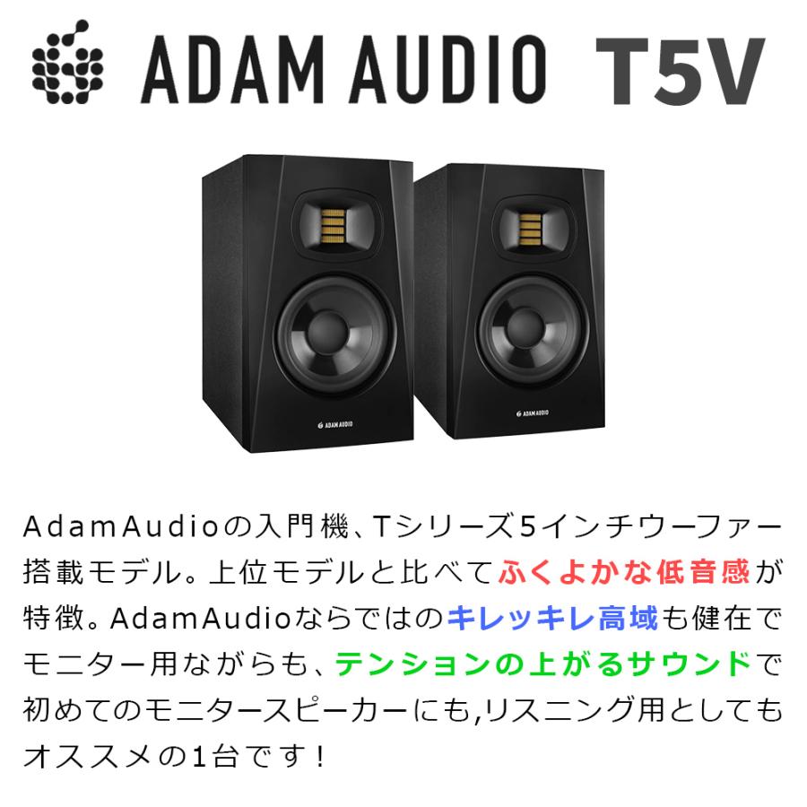 ADAM Audio アダムオーディオ T5V ペア TRS-XLRケーブル スピーカー