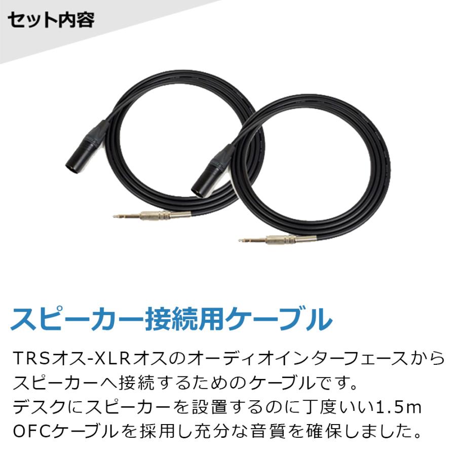 ADAM Audio アダムオーディオ T8V ペア TRS-XLRケーブルセット 変換