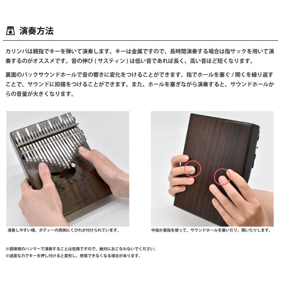 onetone ワントーン OTKL-21/RW カリンバ 21キー 広音域 ローズウッド