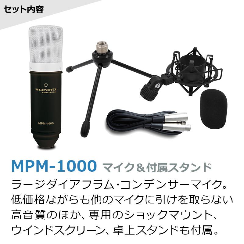 MOTU マークオブザユニコーン M4 + Marantz MPM-1000J 高音質配信 録音 