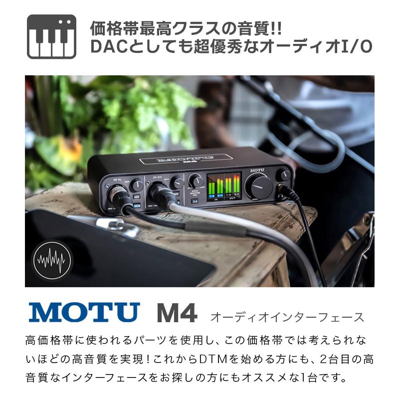 MOTU マークオブザユニコーン M4 + audio-technica AT2020 高音質配信 録音セット コンデンサーマイク｜shimamura｜02