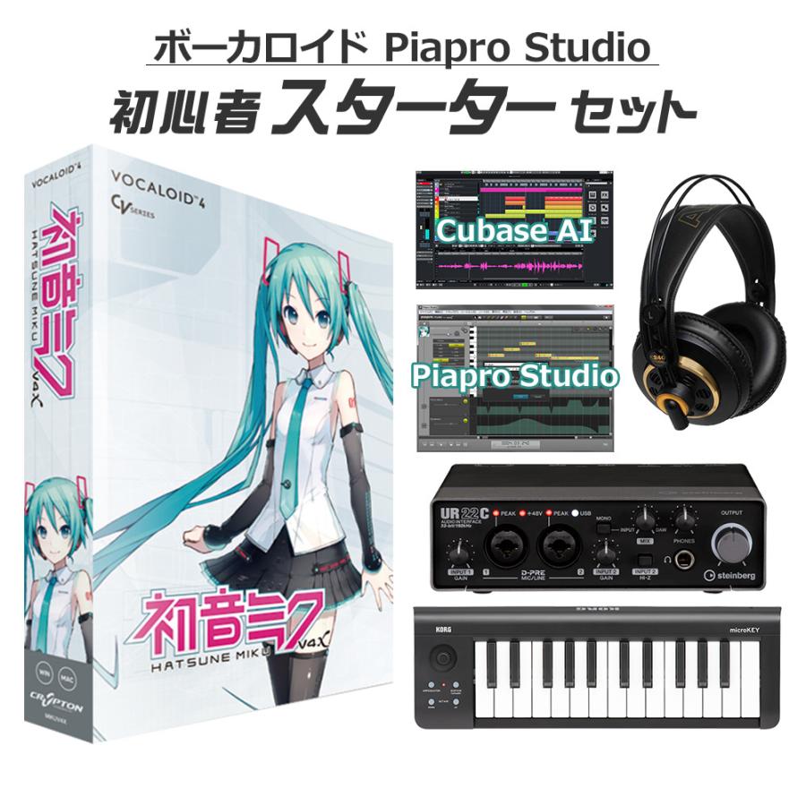 ヘッドホンがグレードアップ!〕 CRYPTON クリプトン 初音ミク V4X