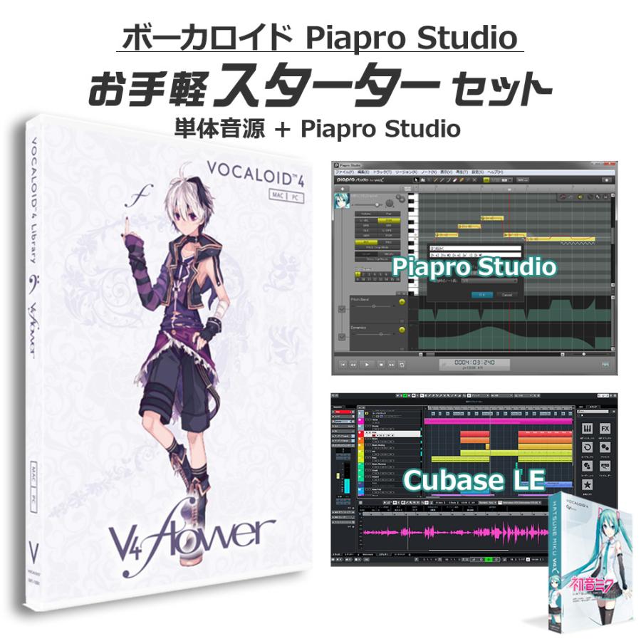 Gynoid v4 Flower お手軽スターターセット VOCALOID4 ブイフラワ Gynoid v4 Flower お手軽スターターセット VOCALOID4 ブイフラワ