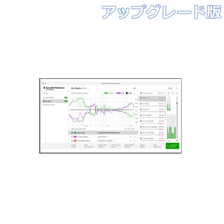 Sonarworks UPG版 Reference 4 Studio Edition to SoundID Reference 