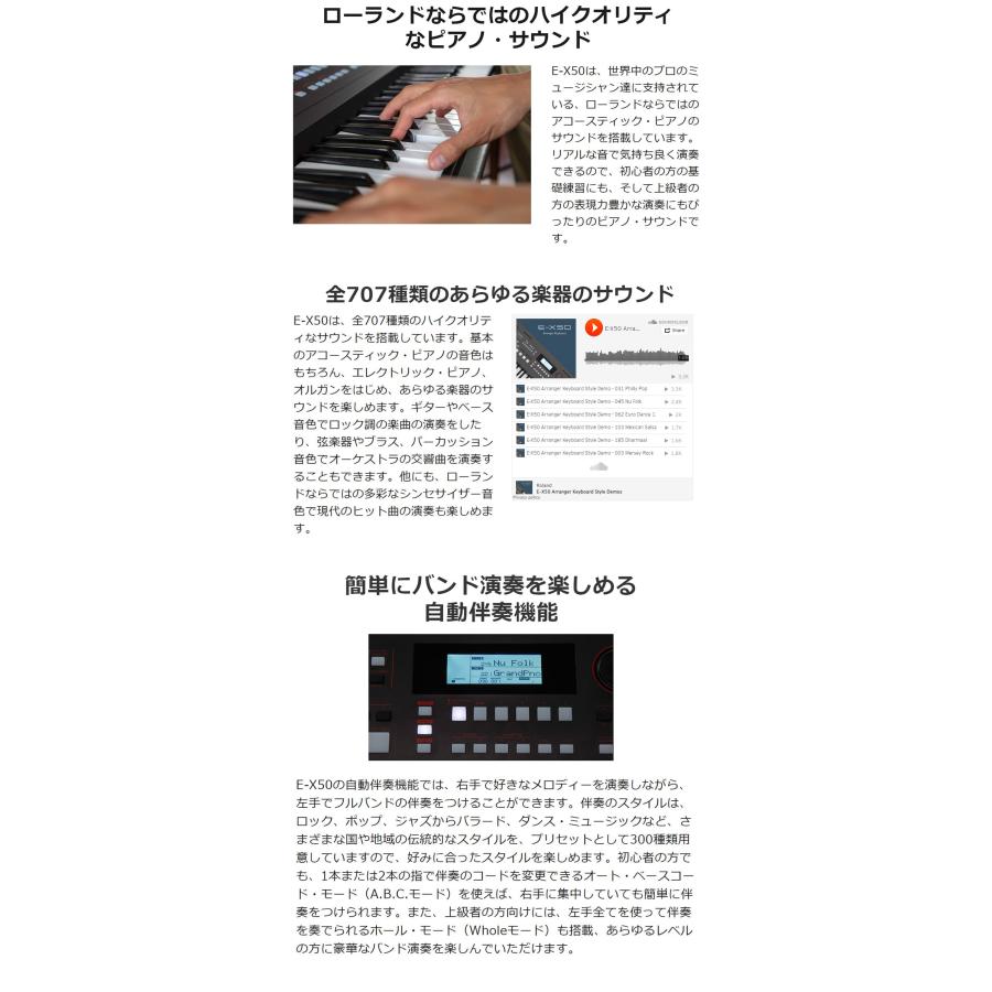 ローランド（Roland） キーボード E-X50 61鍵盤 Arreanger Keybord
