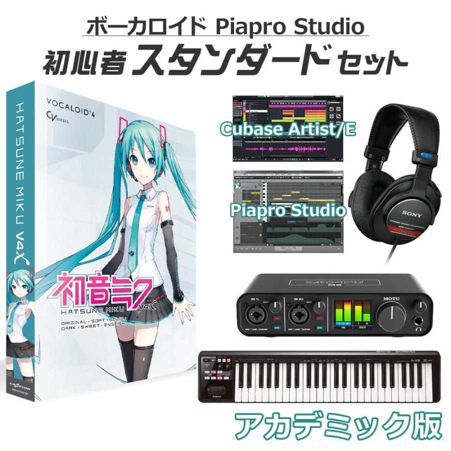 値下げ12/8迄　初音ミク V4X バンドル　英語版 付き 値下げ12/8迄 初音ミク V4X バンドル 英語版 付き 値下げ12/8迄 初音