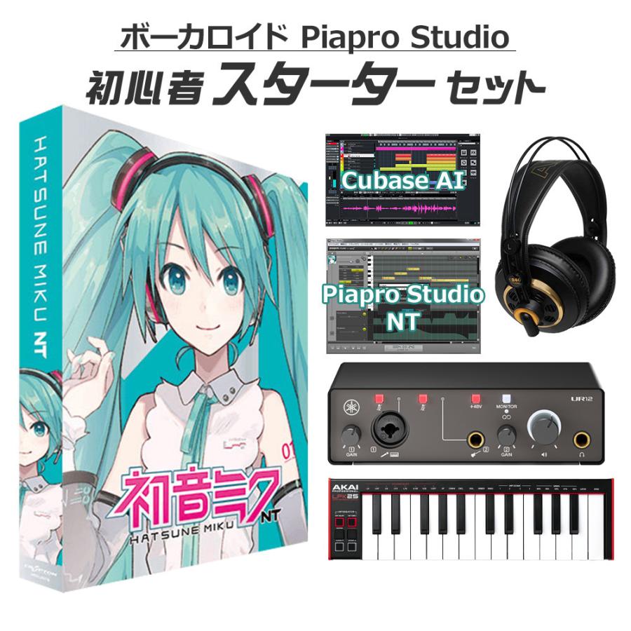 クリプトン CRYPTON 初音ミク NT (Ver.2) 初心者スターターセット