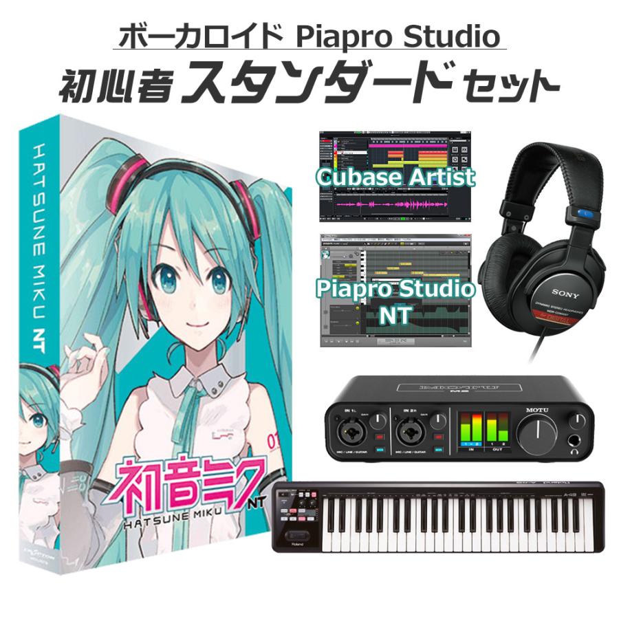 ボカロ3 初音ミクV3(バンドル版) / IA / Cubase 7 セット 【公式通販】