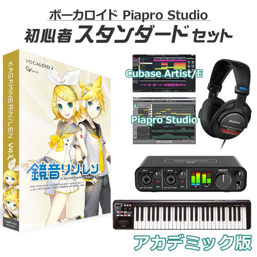 クリプトン 〔学生・教員限定割〕 CRYPTON 鏡音リン 鏡音レン V4X