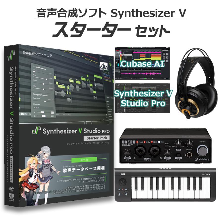 AH-Software Synthesizer V Studio Pro 初心者スターターセット [好き