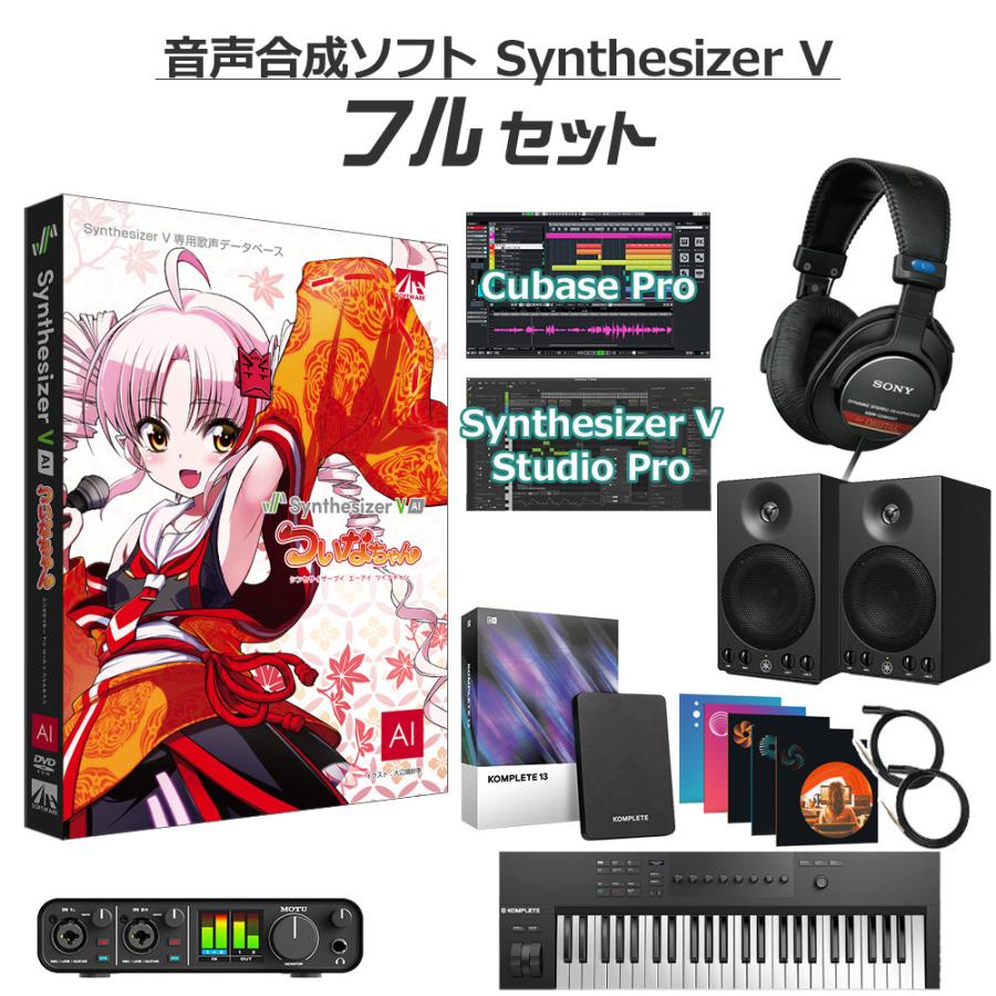 [数量限定 30,000円OFF!!] AH-Software ついなちゃん 初心者フルセット Synthesizer V AI B6064 ...