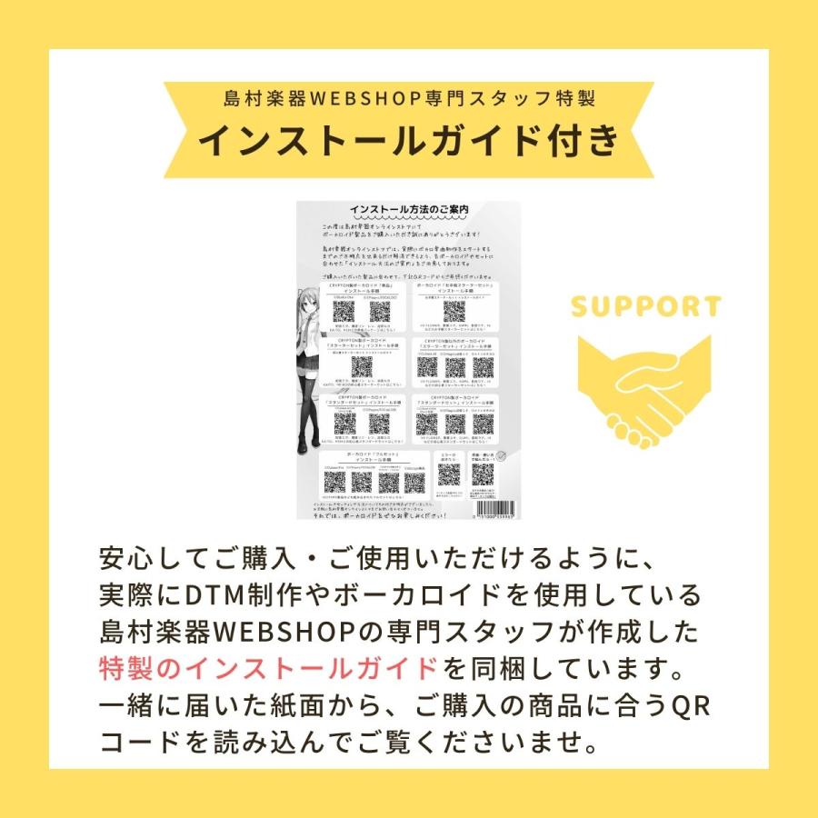 AH-Software 歌愛ユキ ボーカロイド初心者フルセット VOCALOID4 A5871