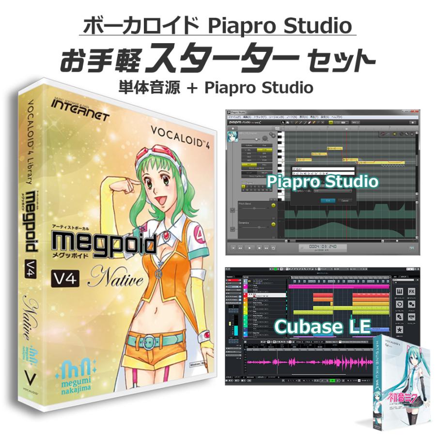 INTERNET インターネット GUMI （Native）ボーカロイドお手軽 
