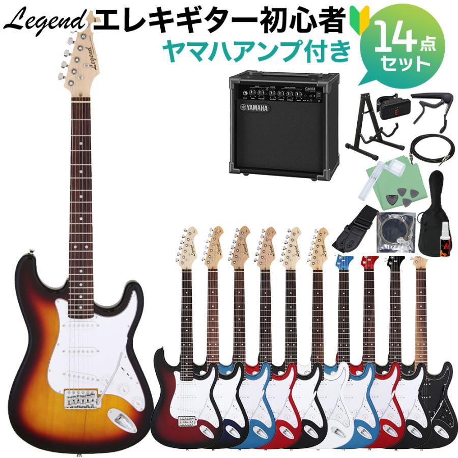 LEGEND レジェンド LST-Z エレキギター初心者14点セット LEGEND レジェンド LST-Z エレキギター初心者14点セット