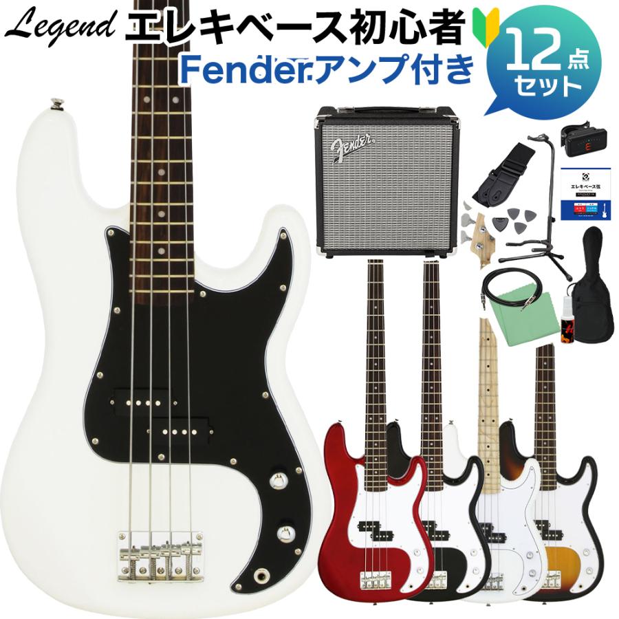 LEGEND レジェンド LPB-Z ベース 初心者12点セット 〔Fenderアンプ付