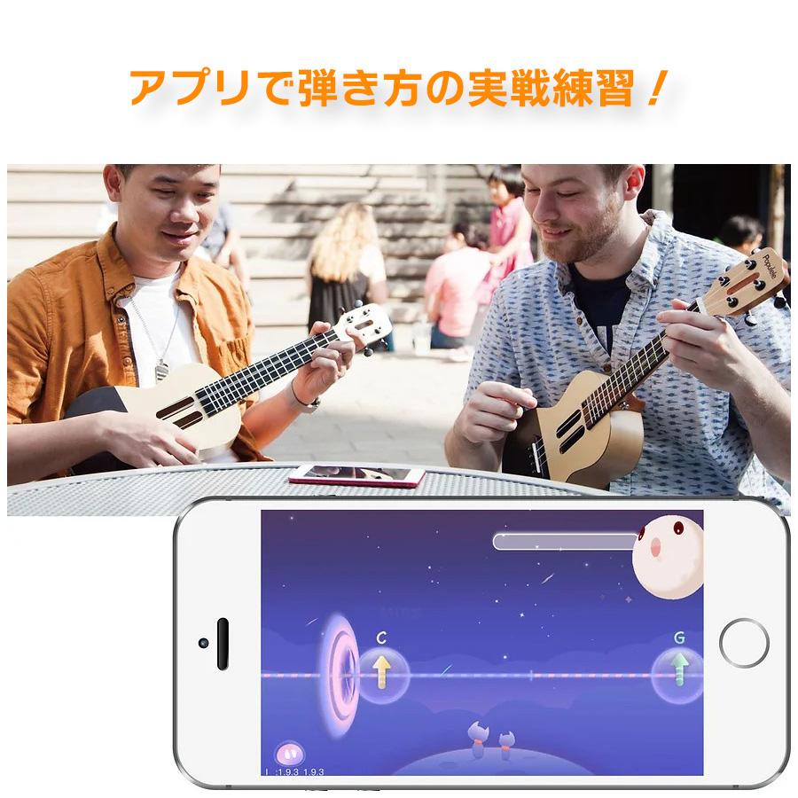 〔アプリ連動！指板が光って簡単練習〕 Popumusic POPULELE スマートウクレレ ポピュレレ コンサートウクレレサイズ ケース付き Populele U1｜shimamura｜06