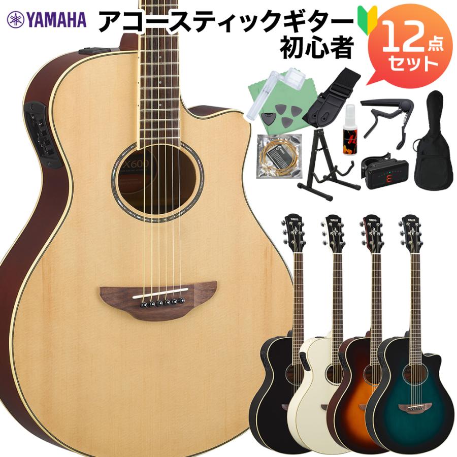 YAMAHA（ヤマハ） APX600 アコースティックギター初心者12点セット