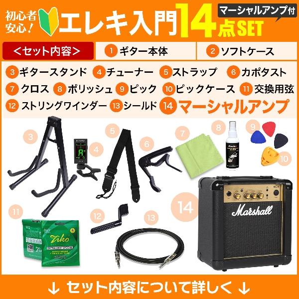 YAMAHA ヤマハ PACIFICA120H エレキギター初心者14点セット