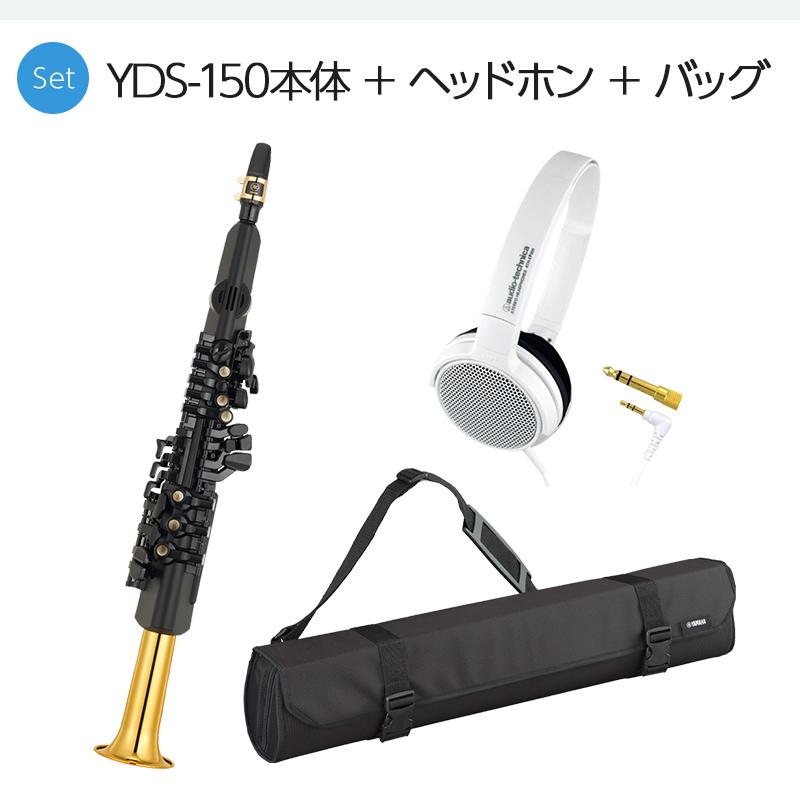 YAMAHA（ヤマハ） YDS-150 自宅練習向き 高音質ヘッドホン セット
