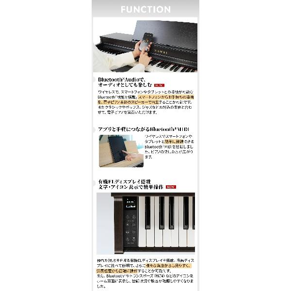 KAWAI カワイ 電子ピアノ 88鍵盤 CN201 LO カーペットセット KAWAI カワイ 電子ピアノ 88鍵盤 CN201 LO カーペットセット
