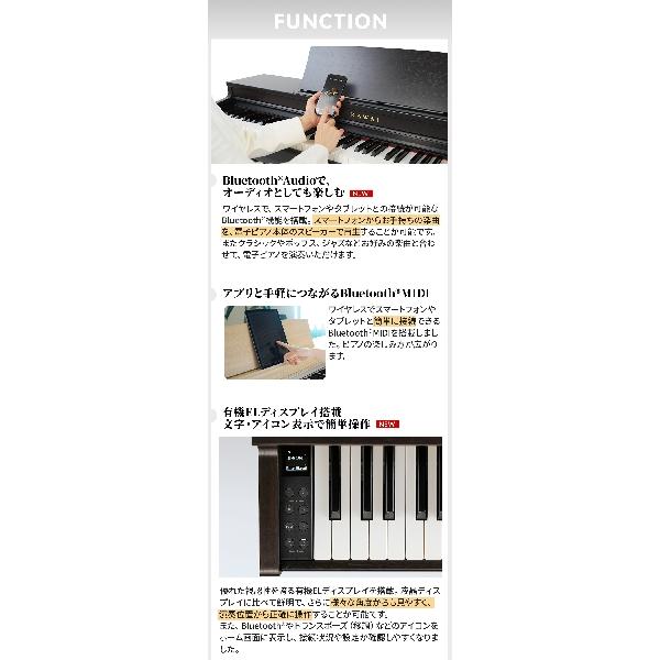 KAWAI カワイ 電子ピアノ 88鍵盤 CN201R ブラック遮音カーペット(大)セット プレミアムローズウッド〔配送設置無料〕｜shimamura｜08